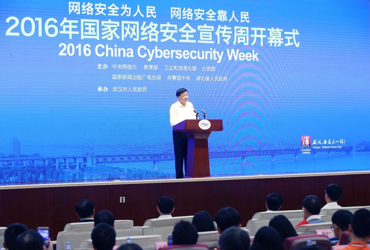 2016年9月19日，刘云山出席2016年国家网络安全宣传周开幕式并讲话