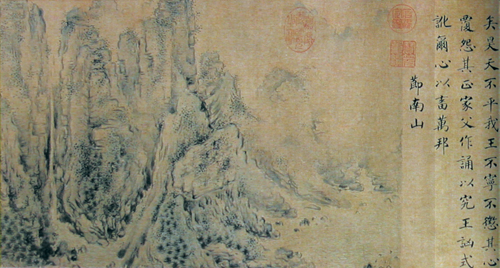 南宋马和之所绘《节南山之什图》