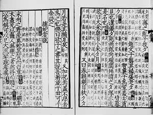 柳宗元《捕蛇者说》（宋刻本）