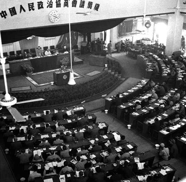 1949年9月21日至30日，中国人民政治协商会议第一届全体会议在中南海怀仁堂举行
