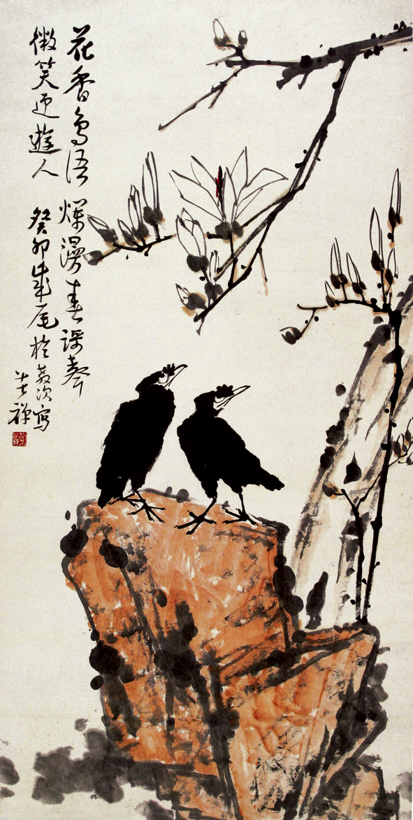 《八哥玉兰》(1963，中央美术学院藏)