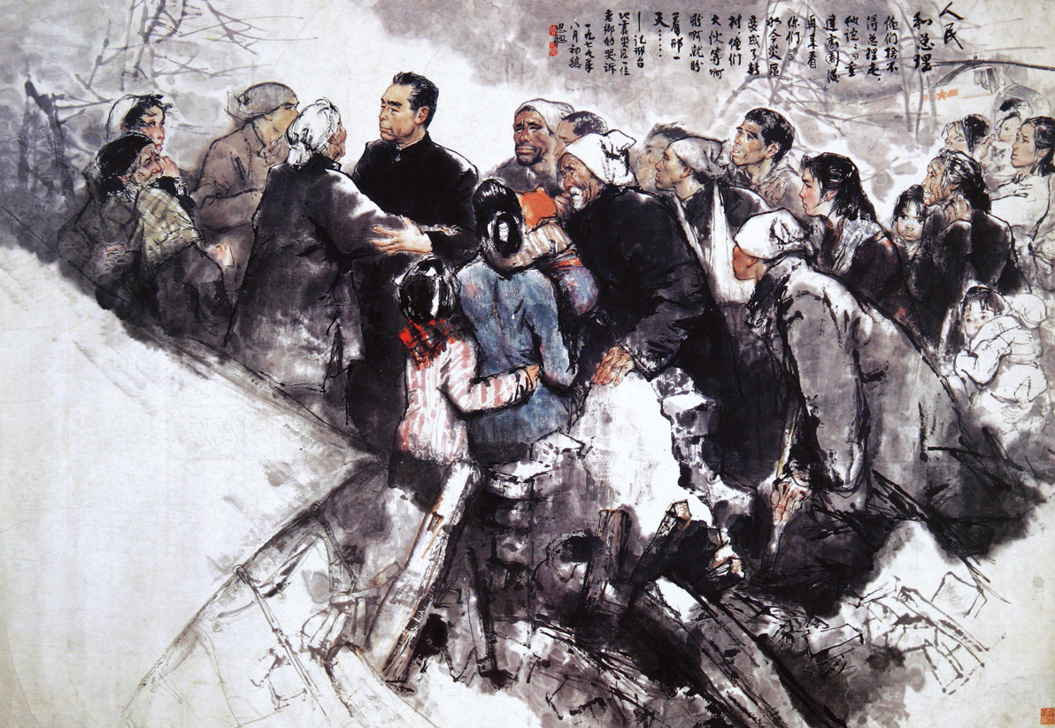 《人民和总理》（1979，中国画，151厘米×217.5厘米，中国美术馆藏）