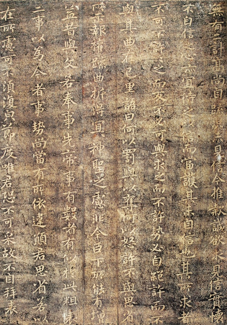《宣示表》（故宫博物院藏）